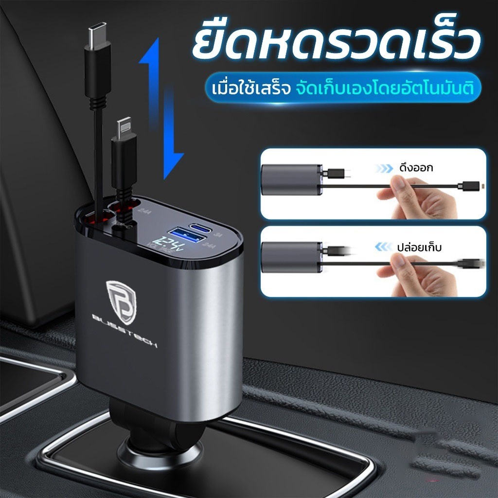 【การจัดหาสปอต】ที่ชาร์จในรถยนต์ หัวชาร์จในรถ 4IN1 120W อะแดปเตอร์ สายชาร์จในรถยนต์ ชาร์จ USB Type-C ยืดได้เก็บอัตโนมัติ