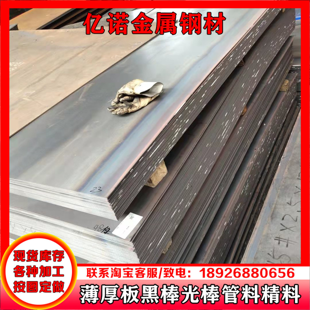 B-HARDCF360A แผ่นเหล็กทนต่อการสึกหรอ KN-60 KN-63 แผ่นหนา EH-C400LE JFE-EH360 แผ่นบาง