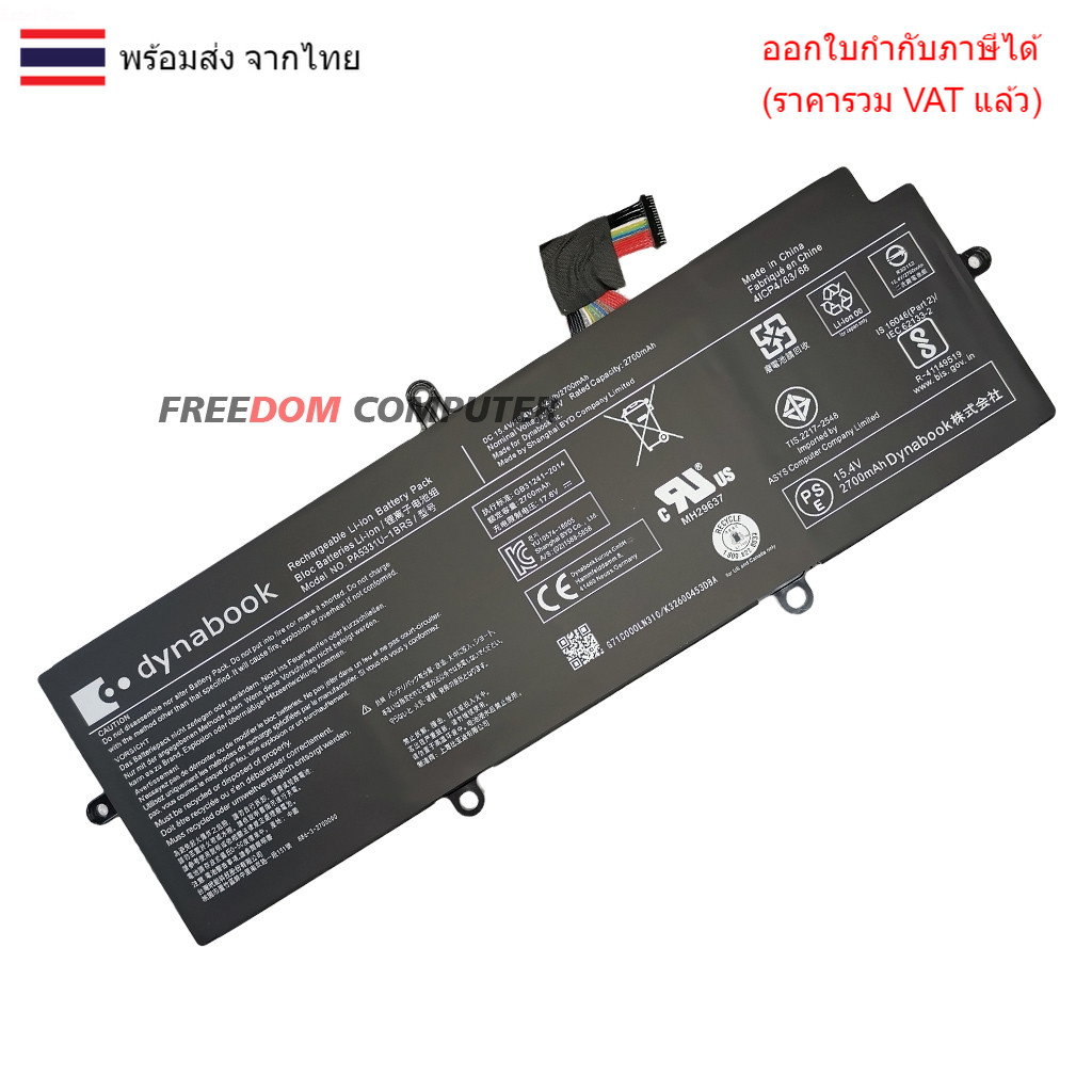 แบตเตอรี่โน๊ตบุ๊ค (แท้) PA5331U-1BRS สำหรับ TOSHIBA Portege dynabook PTG TEC A30 A30-G A30-E A30-J A-40 X30L R30 R30-A