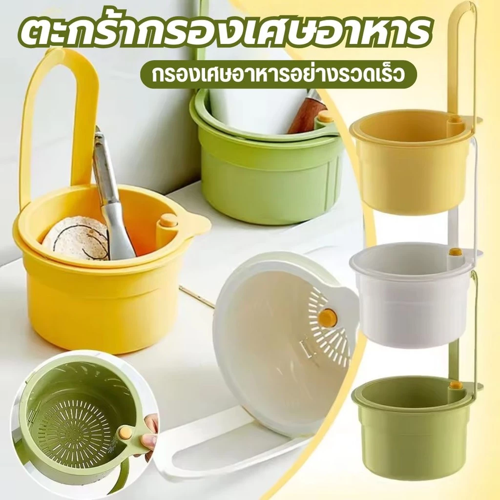ตะกร้ากรองเศษอาหาร อ่างล้างจานแขวนตะกร้ากรอ, กรองเศษอาหาร วัสดุอย่างดี ทนทาน