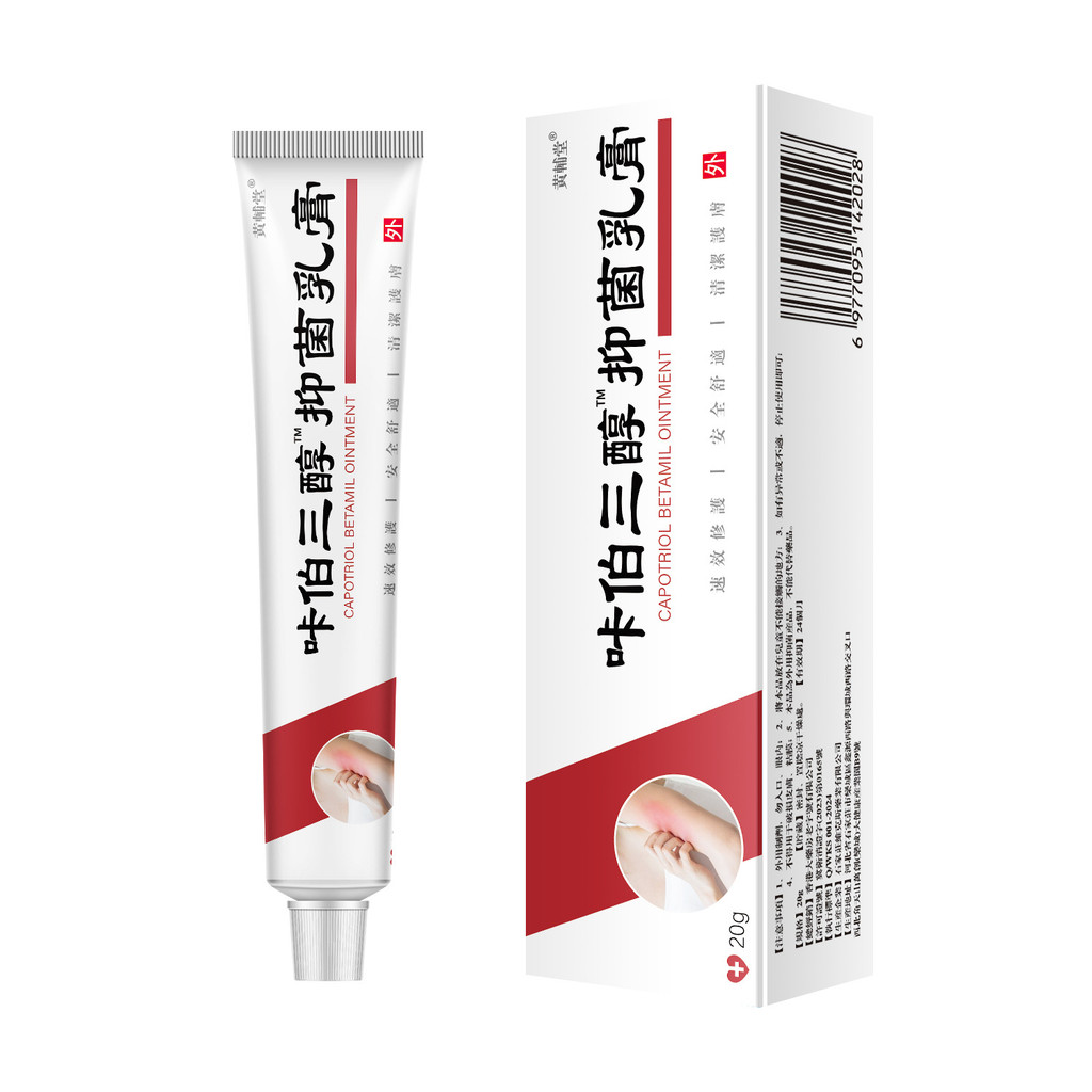 พร้อมสต็อก Kapo Trialol Times Tami Ointment Skin Kitching Skin Care ครีมใช้ภายนอก One Piece Shipment