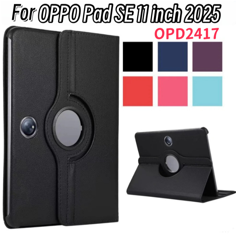360 หมุนสําหรับ OPPO Pad SE 11 นิ้ว 2025 OPD2417 แท็บเล็ต Funda ฝาครอบ PU ฝาครอบหนัง Oppo Pad se 11 "แท็บเล็ตกรณี