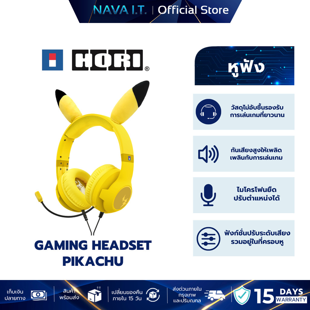 HORI Pikachu Gaming Headset Standard หูฟัง พร้อมหูปิกาจู รองรับการเล่นเกมที่ยาวนาน