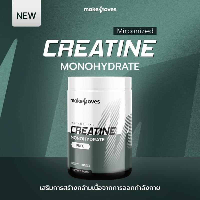MakeMoves Creatine 300 g. ครีเอทีน ตราเมคมูฟส์