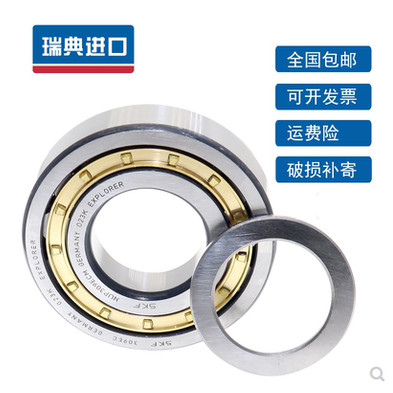 สวีเดน SKF แบริ่งลูกกลิ้งทรงกระบอก N NJ NU NUP RN 2205 2206 ECM ECP ECJ C3