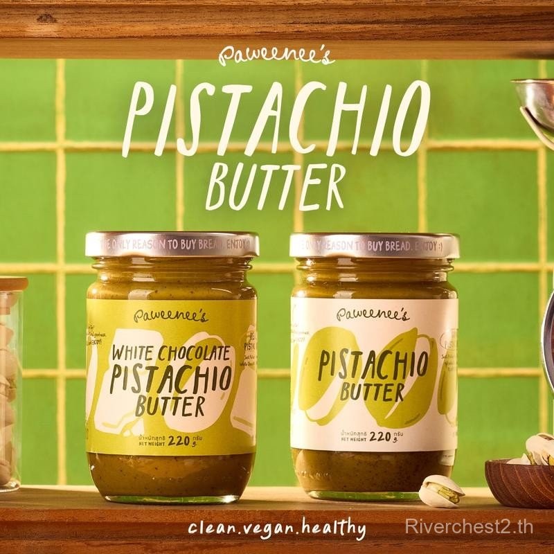 เนยถั่ว Pistachio Butter พิตาชิโอ  | Paweenee’s
