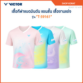VICTOR เสื้อกีฬาแบดมินตัน แขนสั้น เสื้องานแข่ง WSC รุ่น T-59…