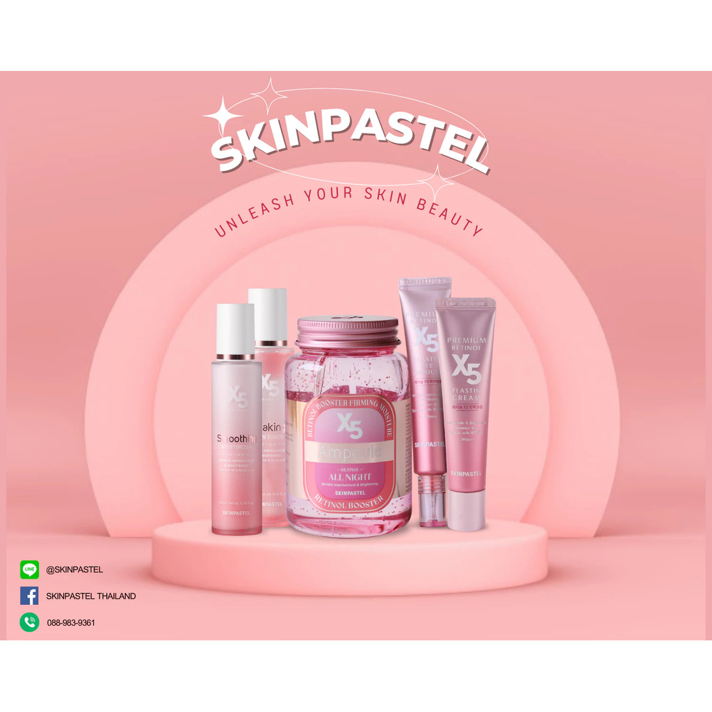(ของแท้/ฉลากไทย) Skinpastel x5 Retinol Booster Ampoule All Night / Premium Retinol X5 Elastin Cream