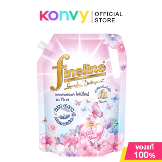 Fineline Laundry Detergent ไฟน์ไลน์ ผลิตภัณฑ์ซักผ้า 1250ml (Organic Aloe Vera/Midnight Wash/Extra Fresh/Pro-Clean)