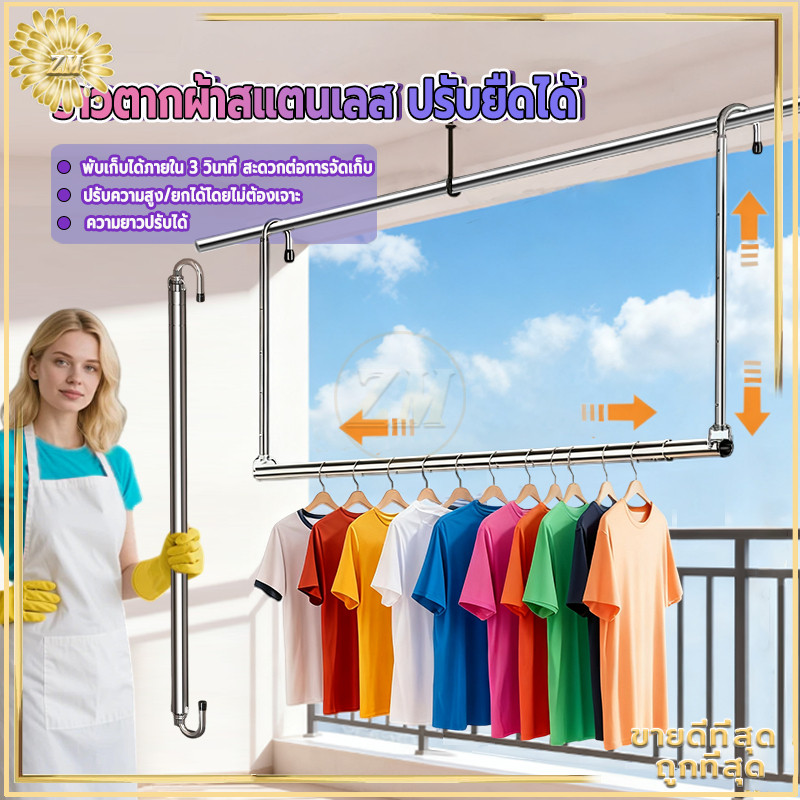 ราวเเขวนผ้า ปรับยืดได้ ราวแขวนผ้าเช็ดตัว ราวตากผ้า ราวตากผ้าคอนโด สแตนเลส ไม่ต้องเจาะผนัง แข็งแรง คุณภาพสูง - รูปที่ 2