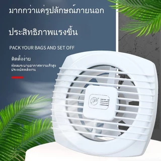 พัดลมระบายอากาศห้องน้ำ ติดกระจก 4/6/8 นิ้ว เสียงเงียบ กำลังระบายอากาศแรง ขนาดกะทัดรัด 220V
