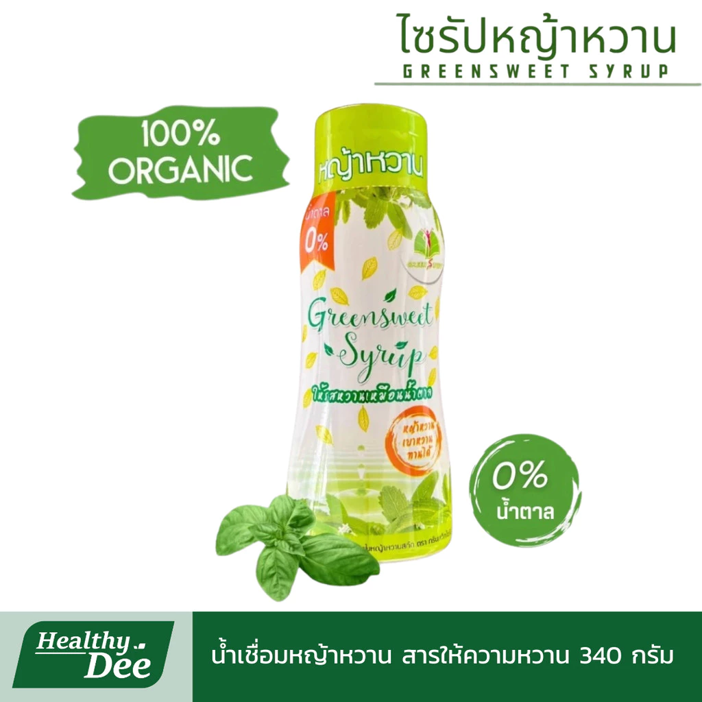 GreenSweet Syrup น้ำเชื่อมหญ้าหวาน กรีนสวีทไซรัป สารให้ความหวาน คีโตทานได้ ชนิดขวด 340 กรัม