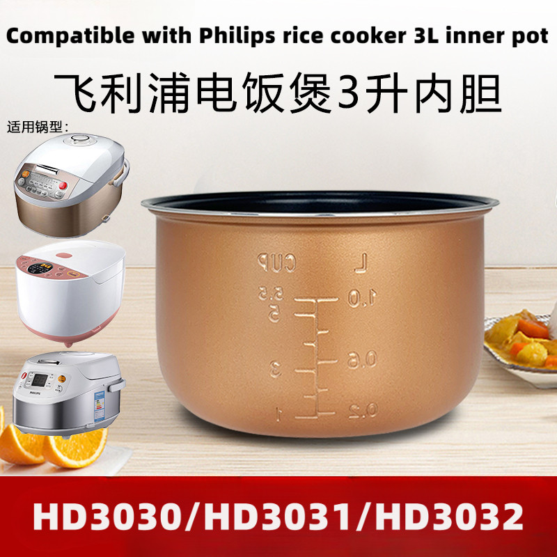 3L หม้อชั้นในไม่ติดสําหรับหม้อหุงข้าว Philips HD3030/HD3031/HD3032 ทําความสะอาดง่าย
