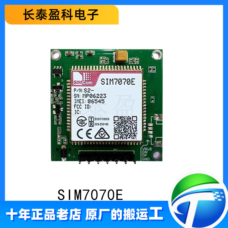 SIM70E SIMCOM Core การสื่อสารเทคโนโลยีไร้สายโมดูล RF ชิป Qualcomm IC Patch SMD-68P