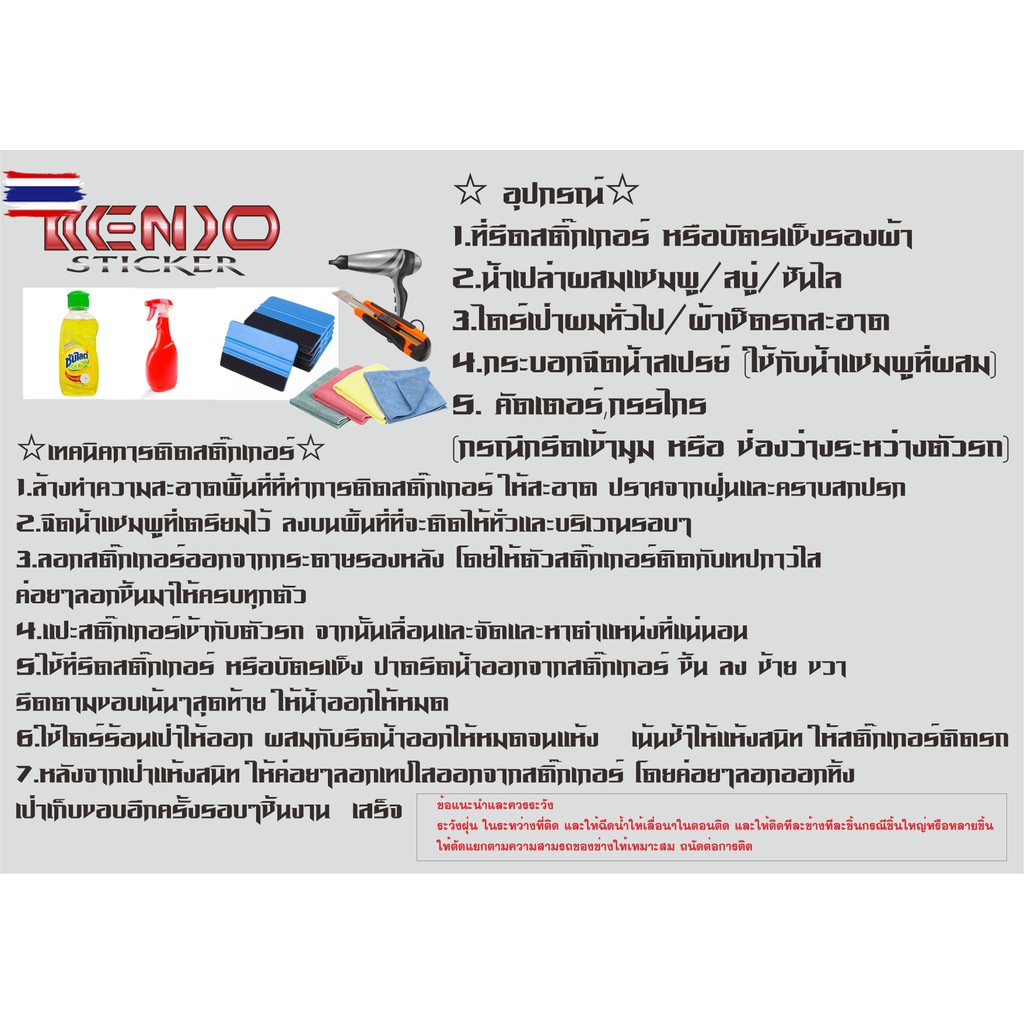 สติ๊กเกอร์ ังแดด  NISSAN  นิสสัน  NISMO NI1