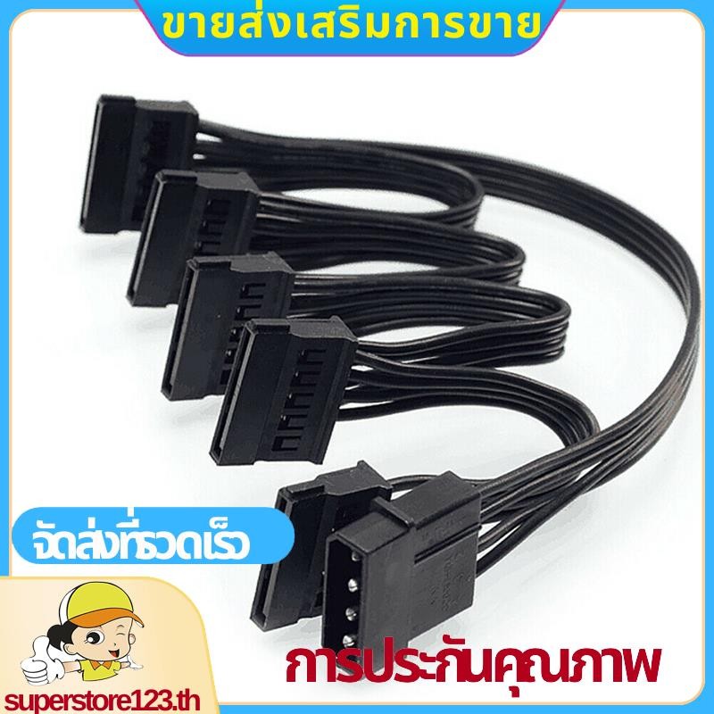 4Pin IDE ถึง 5 พอร์ตสาย 4Pin Molex ถึงหลายพอร์ต 18AWG สายไฟสําหรับฮาร์ดไดรฟ์ HDD SSD PC .superstore1