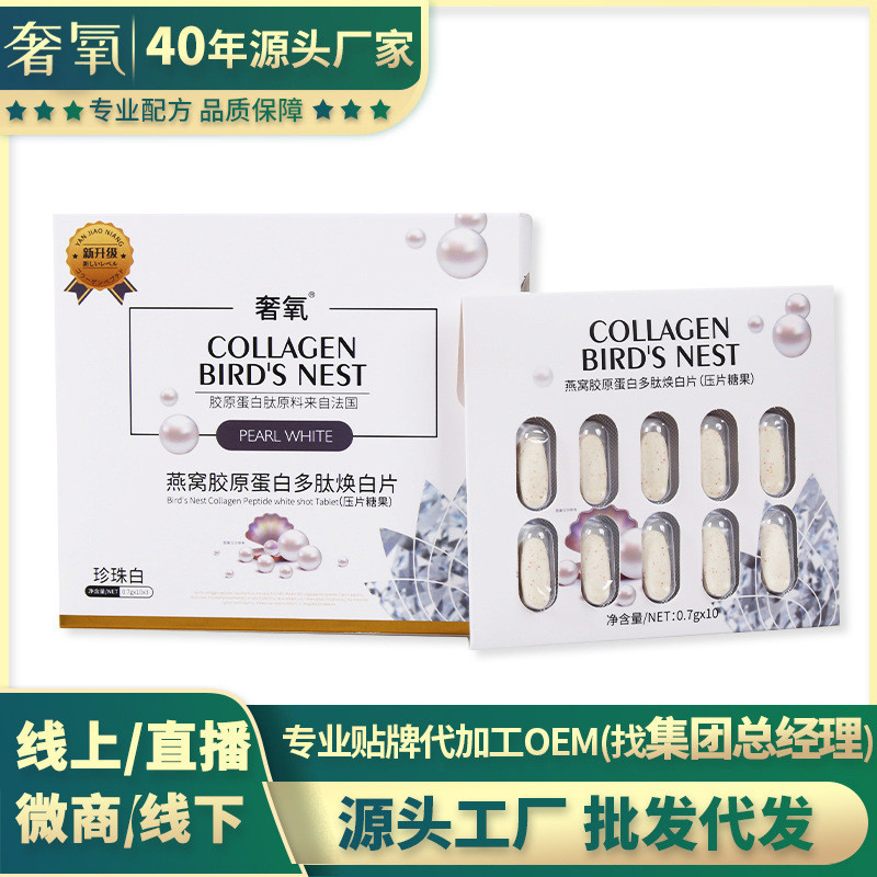 คอลลาเจนเปปไทด์ไวท์เทนนิ่ง 0.7g * 30 ชิ้นรุ่นอัพเกรดโกโก้ AAA1010