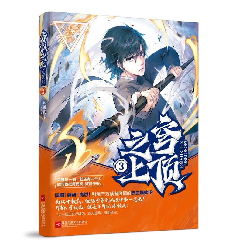 ชุด 3 เล่ม Human Arsenal Works: เหนือโดม 1+2+3 เล่ม// Urban Hot-Blooded Sci-Fi ศิลปะการต่อสู้นวนิยาย