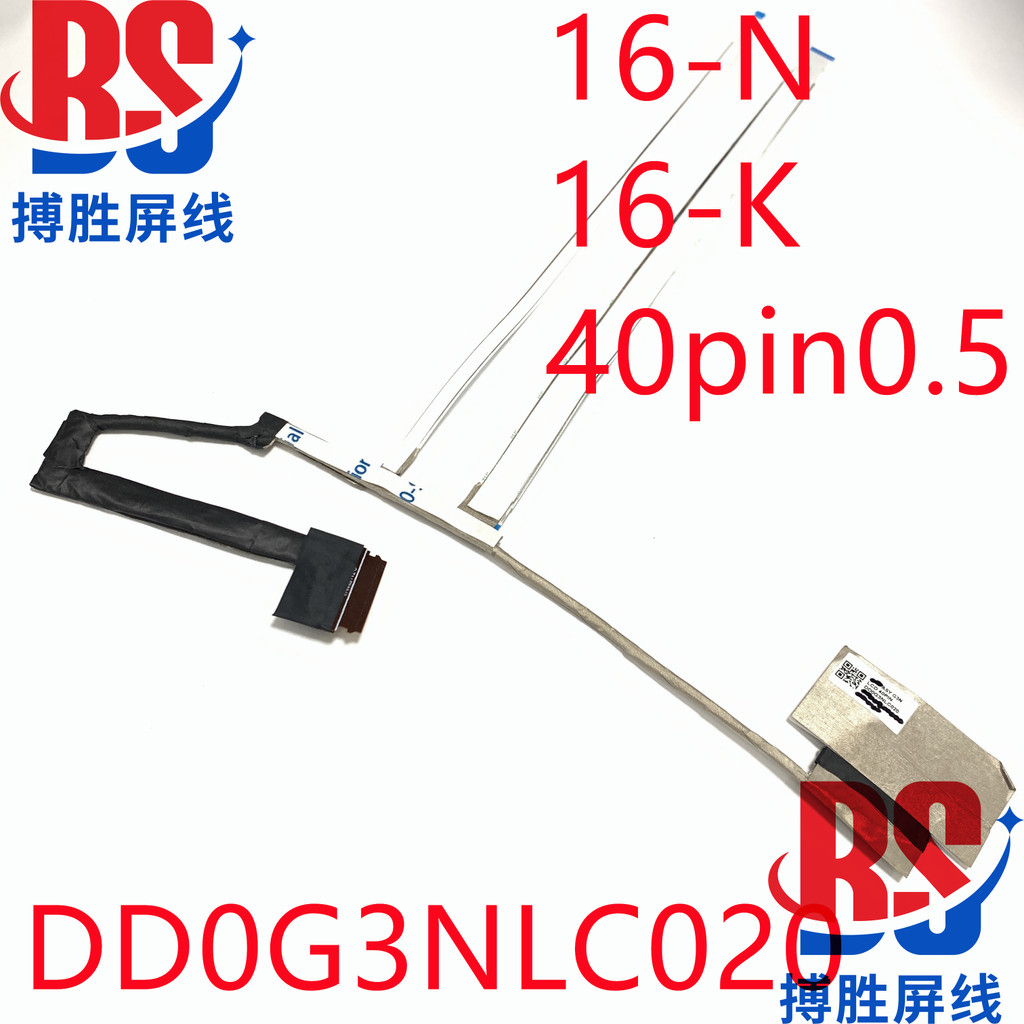 Hp hp Shadow Fairy 8Pro 16-N 16-K TPN-Q280-Q281 สายหน้าจออัพเกรด 144/165HZ