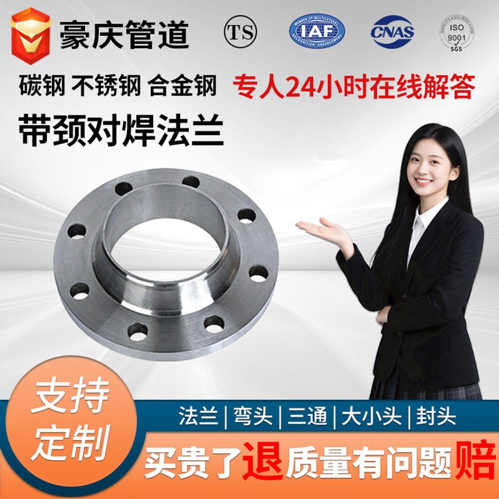 เหล็กหน้าแปลนคอเชื่อมหน้าแปลนแผ่นปลอมแรงดันสูง TA1/TA2/TC4 แผ่นหน้าแปลนไทเทเนียม GCM3