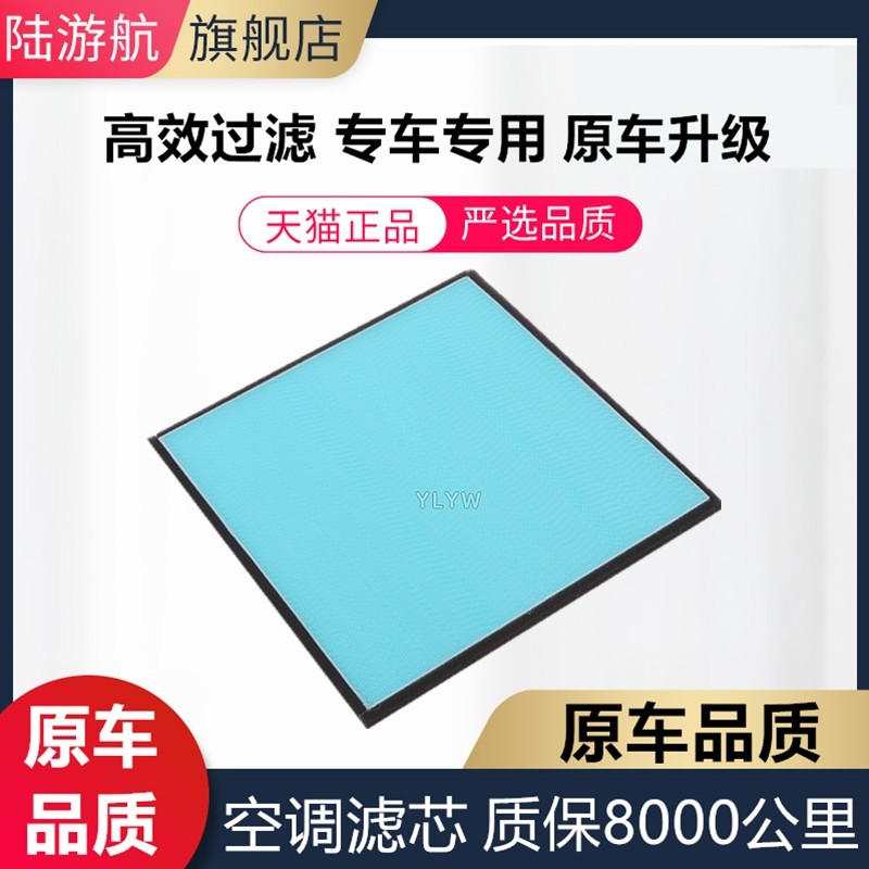 เหมาะสําหรับ Biadi G5 Surui S7 หยวน Tang เพลง Qin Static Grid PM2.5 สารทําความเย็น Catalyst กรององค์