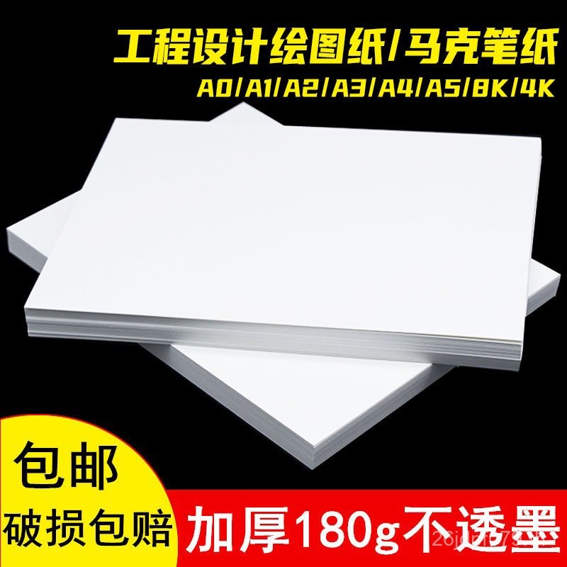 Marker A1 วิศวกรรม A3 นักเรียน/อาคาร A0 กระดาษวาดการออกแบบเชิงกล/กระดาษ A2A4 กระดาษวาดรูป D2WN