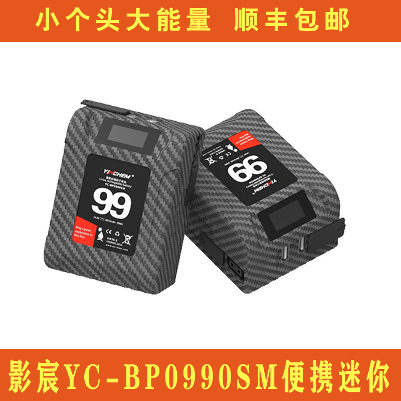 YINCHEM/Yingchen YC-BP0990SM แบบพกพา Mini V-Port แบตเตอรี่กล้อง Dual USB อินเทอร์เฟซหม้อหล่อน้อย