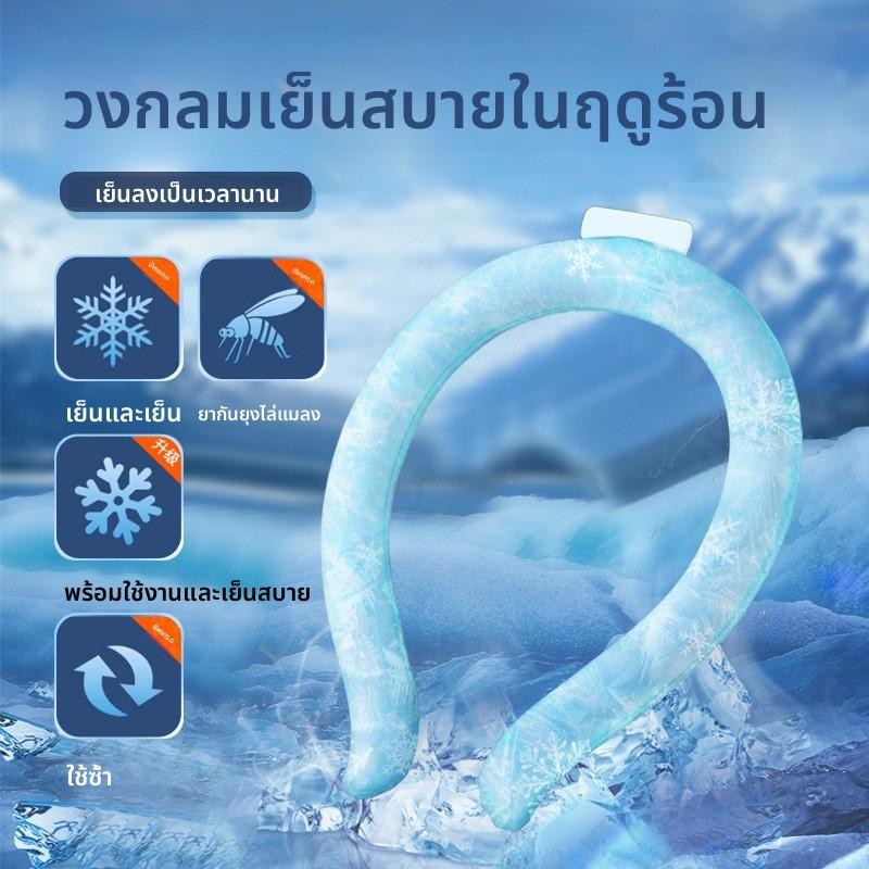 แหวนน้ำแข็งเย็นคอแขวนแบบพกพา PCM แหวนน้ำแข็งเย็นคอแบบพกพาสำหรับกีฬากลางแจ้งในช่วงฤดูร้อน แหวนน้ำแข็ง