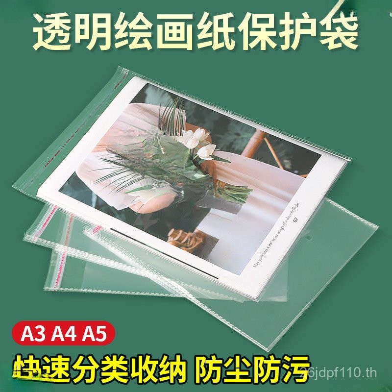 Sketch Works opp Ziplock กระเป๋าป้องกันเปิดป้องกันฝุ่นภาพวาดกระดาษป้องกันกระเป๋า Art 4 Self-กาวกระเป