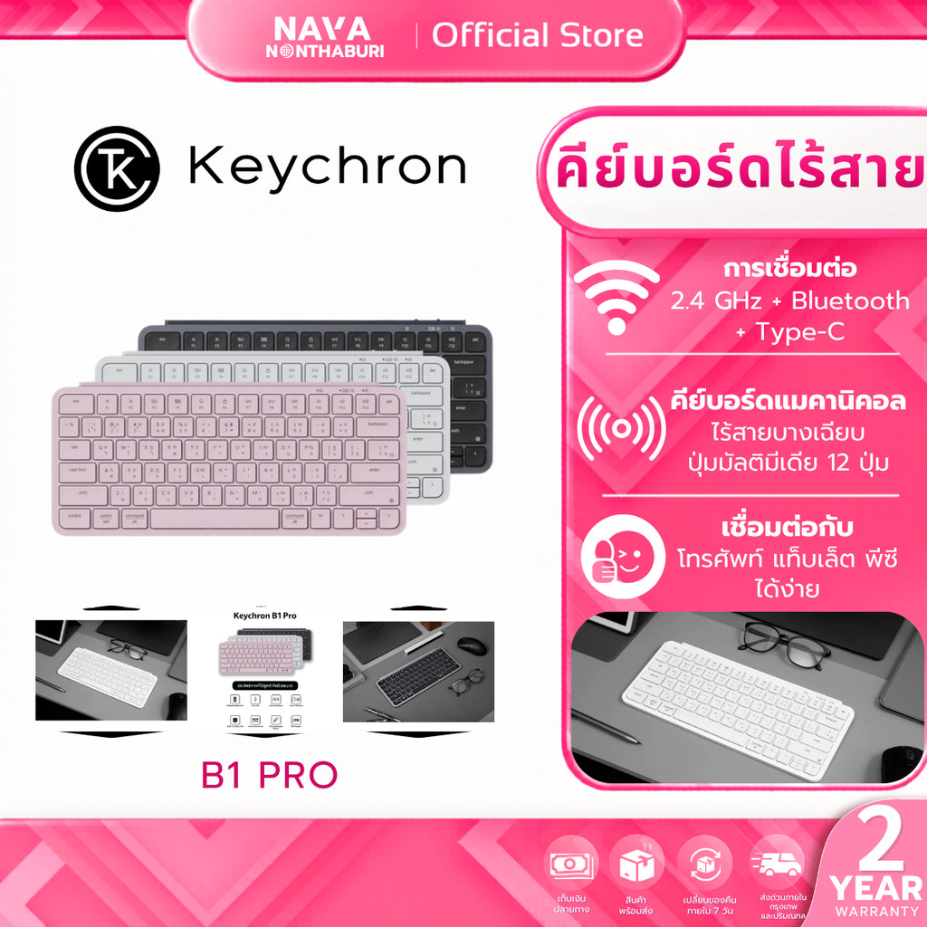 KEYCHRON B1 PRO ULTRA SLIM WIRELESS KEYBOARD คีย์บอร์ดไร้สาย ขนาด 60% แบบบาง คีย์ TH/EN