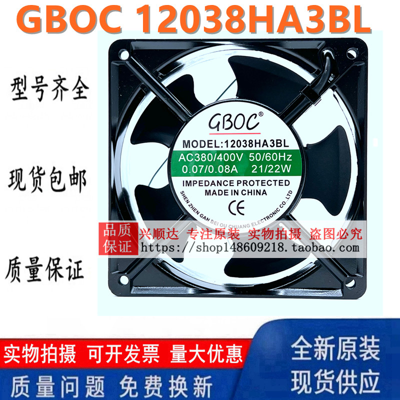 ยี่ห้อใหม่ GBOC 12CM 12038HA2BL HA3BL HA1BL AC220V AC Axial พัดลมอุตสาหกรรม