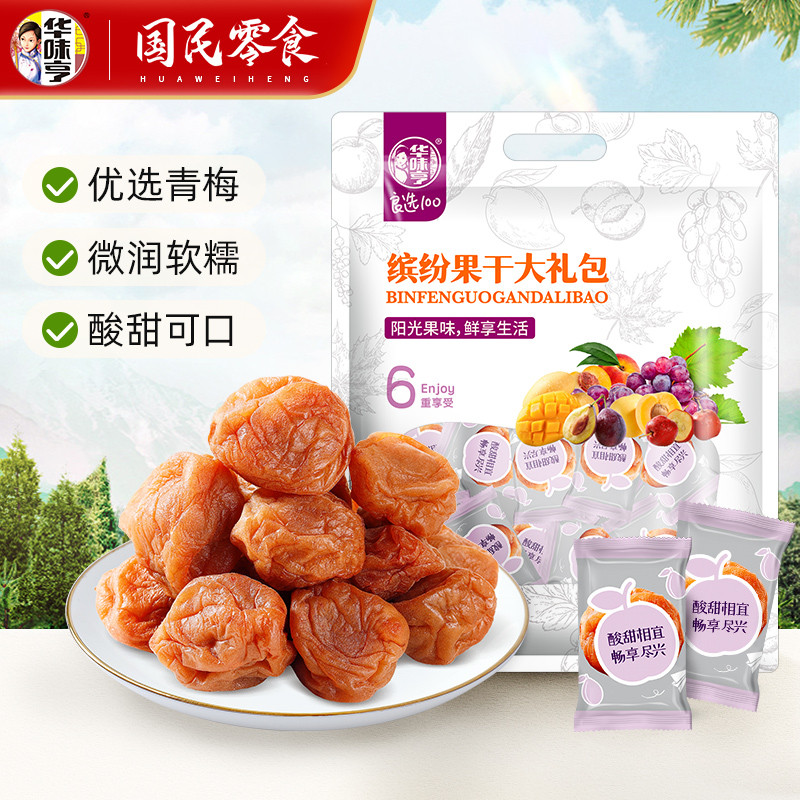 ZW-หัวเว่ยเฮง _ ไม่สามารถกินพลัมไม่ได้ไม่ได้ได้ทําให้ 180ก * 3 ผลไม้แห้งหวานเปรี้ยวหวานสไตล์ซูสีเขีย