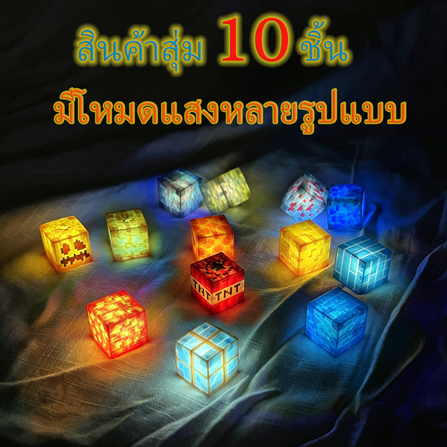 ลูกบาศก์แม่เหล็กเรืองแสง 10ก้อนสุ่ม/5ก้อนลายกำหนด แพ็คฉาก2ชุด กล่อง4แบบ ตุ๊กตา36แบบ ส่งจากไทย