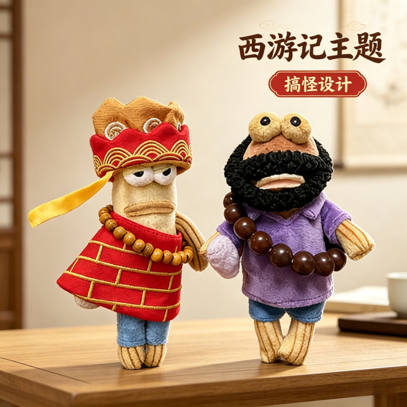 Biqibao น่าเกลียดปลา Journey to the West เสื้อผ้าเด็ก Tang Monk ทรายพระภิกษุสงฆ์ตลกสไตล์จีนตุ๊กตาชุด