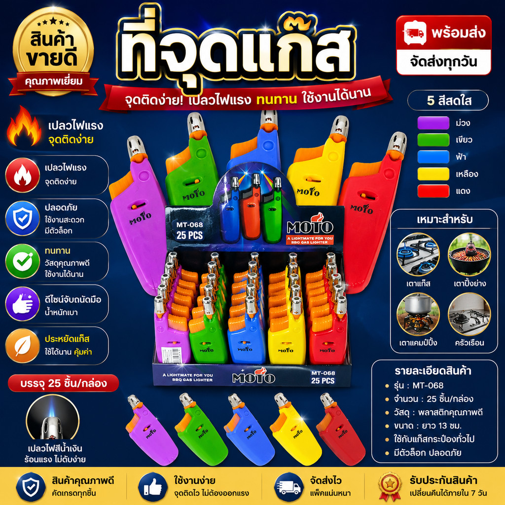 ✨ ปืนจุดแก๊ส ยืดได้ เติมแก๊สได้ ปรับระดับไฟได้ ที่จุดเตาแก๊ส ที่จุดไฟอเนกประสงค์ เลือกสี พร้อมส่ง