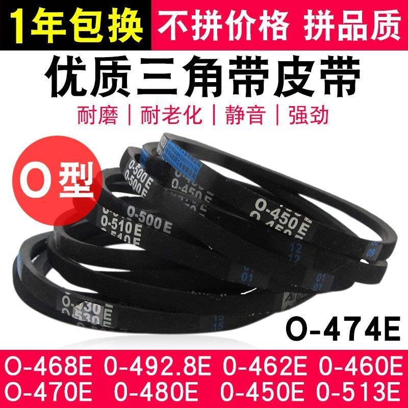 เหมาะสําหรับ 462 Panasonic Pulsator เครื่องซักผ้า 450 มอเตอร์เข็มขัด O-513E 4928E 470EO-468E 48