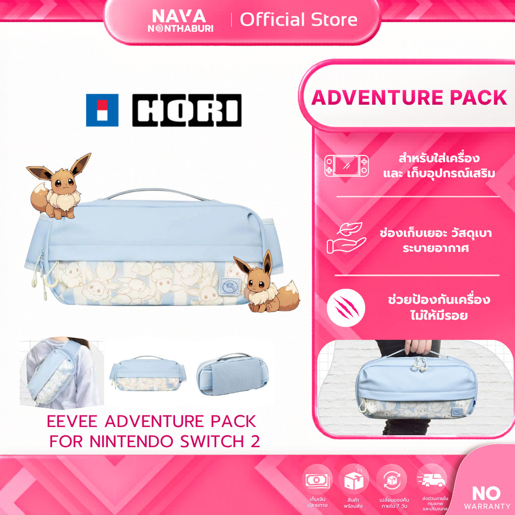Hori กระเป๋า Eevee Adventure Pack for Nintendo Switch 2 Accessories สำหรับ Nintendo Switch 2