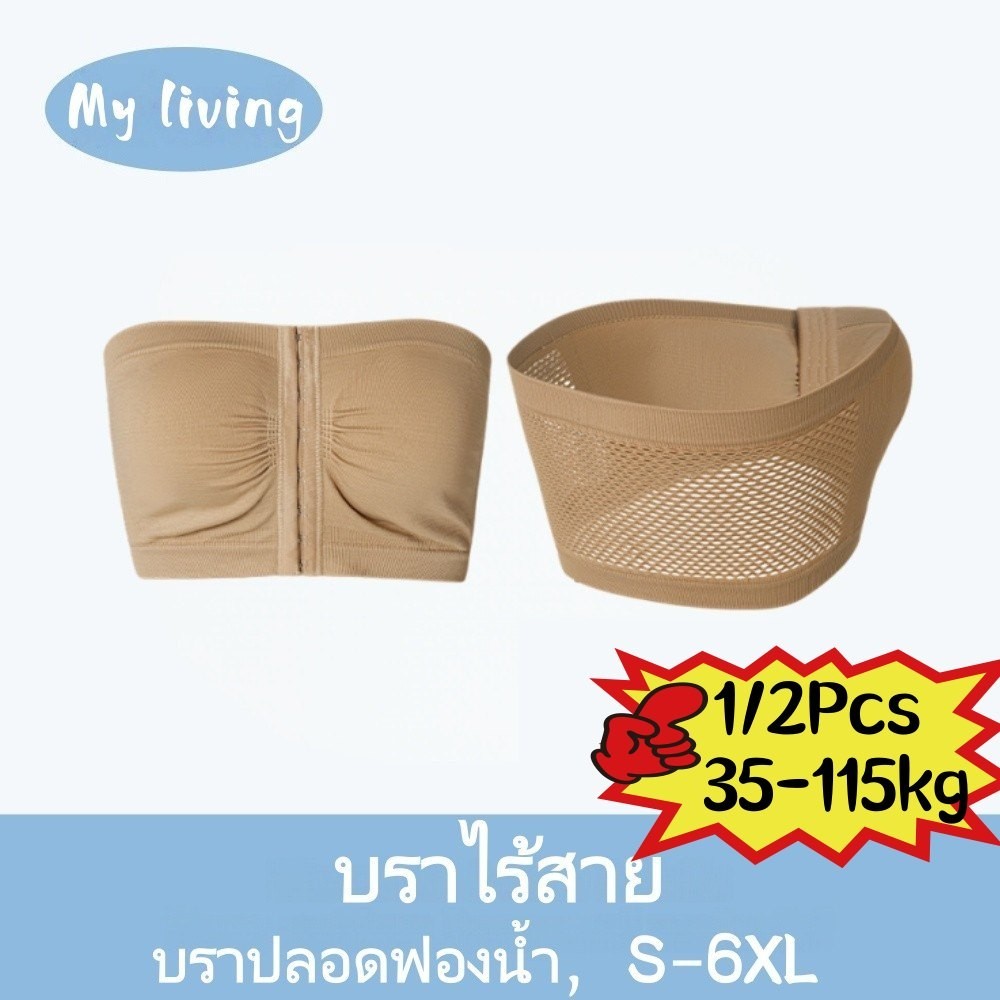 (s-6xl)บราไร้สายสำหรับผู้หญิง ดีไซน์ตะขอด้านหน้าขนาดกว้าง ยืดหยุ่นดี ระบายอากาศได้ดี ไม่มีแผ่นหน้าอก