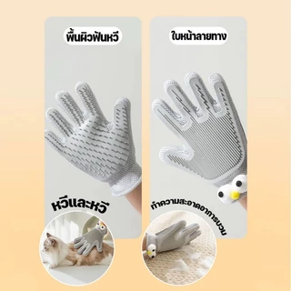 ถุงมือแปรงขนสัตว์เลี้ยง ถุงมือแปรงขน การใช้งานสองด้าน มัลติฟังก์ชั่น ถุงมือแปรงขนแมว สุนัข