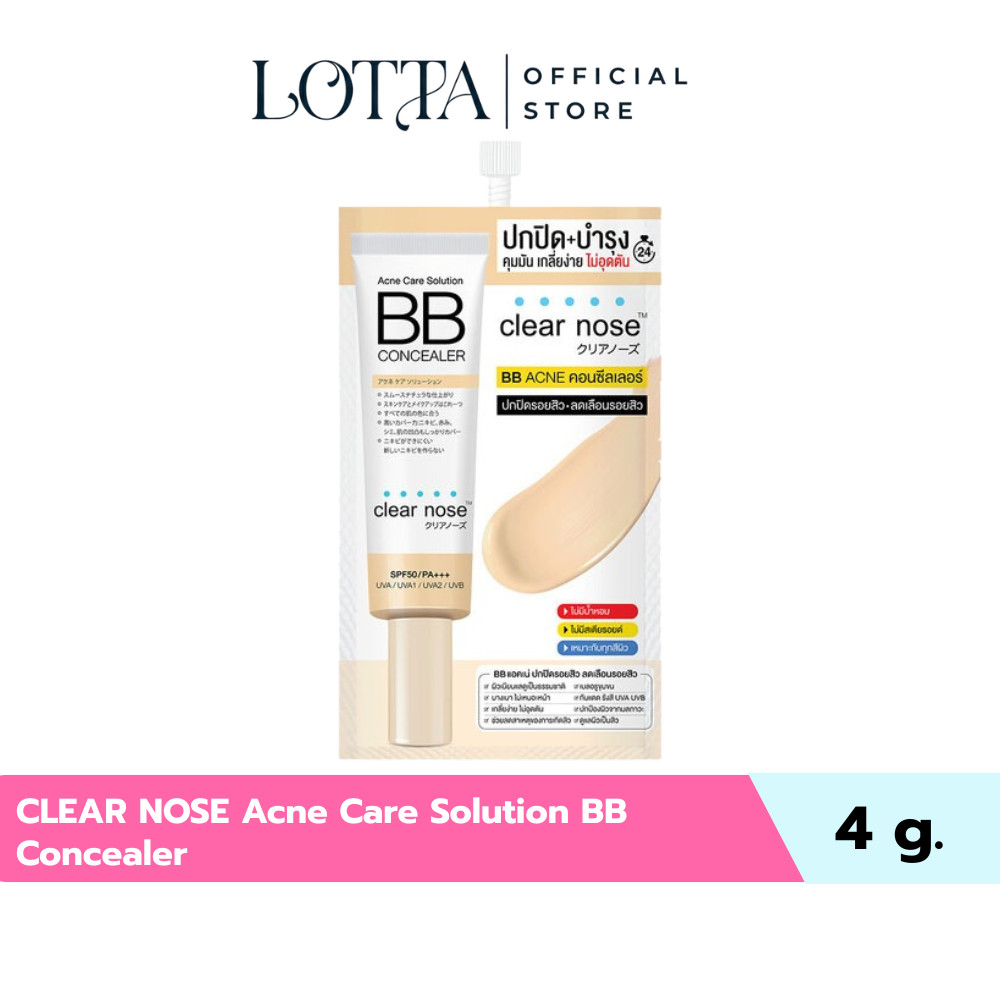 (ซอง) CLEAR NOSE Acne Care Solution BB Concealer 4g.