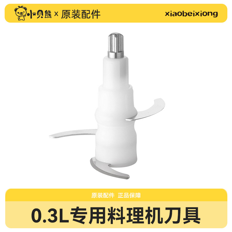 เครื่องบดเนื้อหมีน้อย 0.3L 1.2L 2L 3L 6L ความจุสแตนเลสหัวมีดเดิมอุปกรณ์เสริมพิเศษ