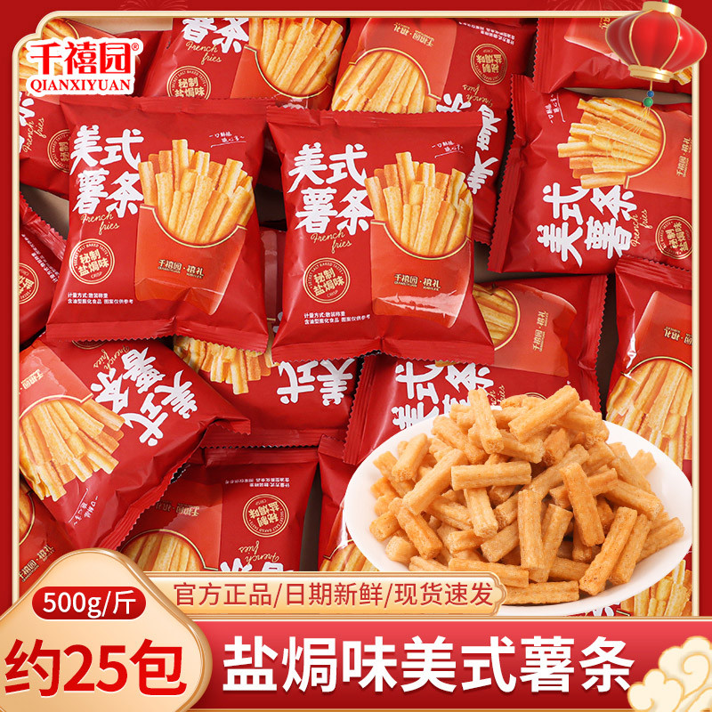 Millennium Garden Salt Baked Flavour American French Fries Influencer Office Loppy Nostalgic Snacks 