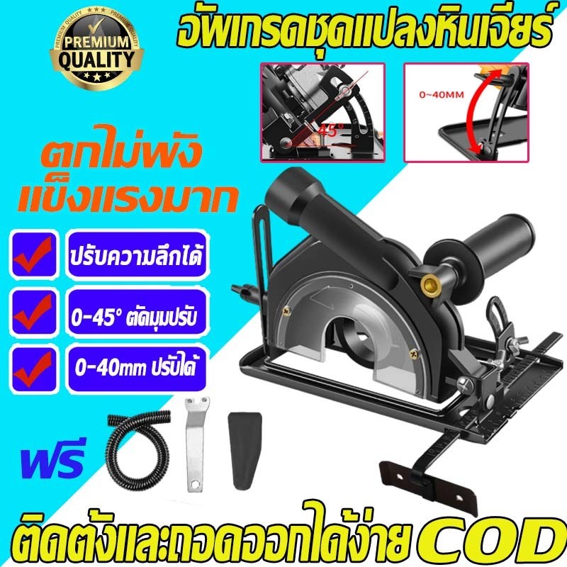 new เลื่อย 4 นิ้ว เลื่อยองศาสไลด์ ชุดแปลงหินเจียร์ เลื่อยวงเดือน หินเจียร เป็นเครื่องตัดไม้ ไกด์นำตัด สำหรับ หินเจียร