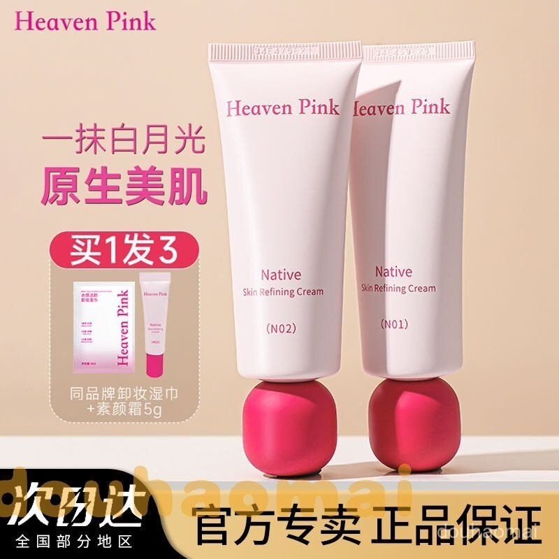 พรีเมี่ยม✨He heavenpink Face Cream Face Evening Skin Tone Base Brightening Base Natural Cream Moistu