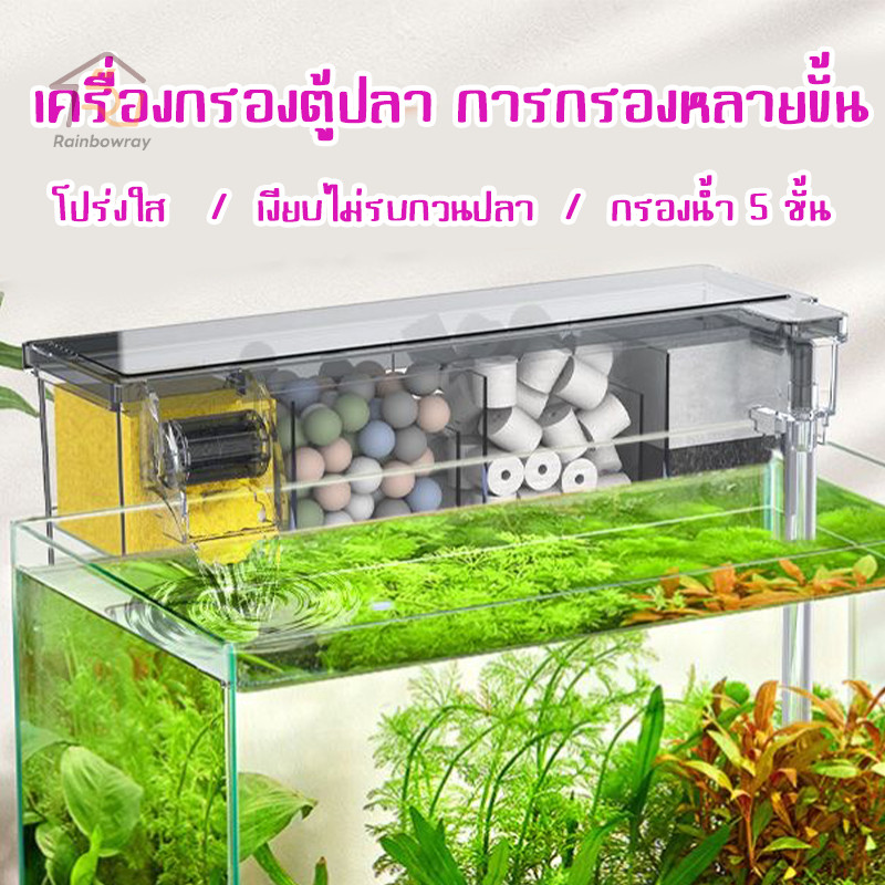 กรองตู้ปลา กรองบนตู้ปลา กรองแขวน การทำงานเงียบ เพิ่มออกซิเจน ระบบน้ำวน เหมาะสำหรับตู้ปลาขนาดเล็ก