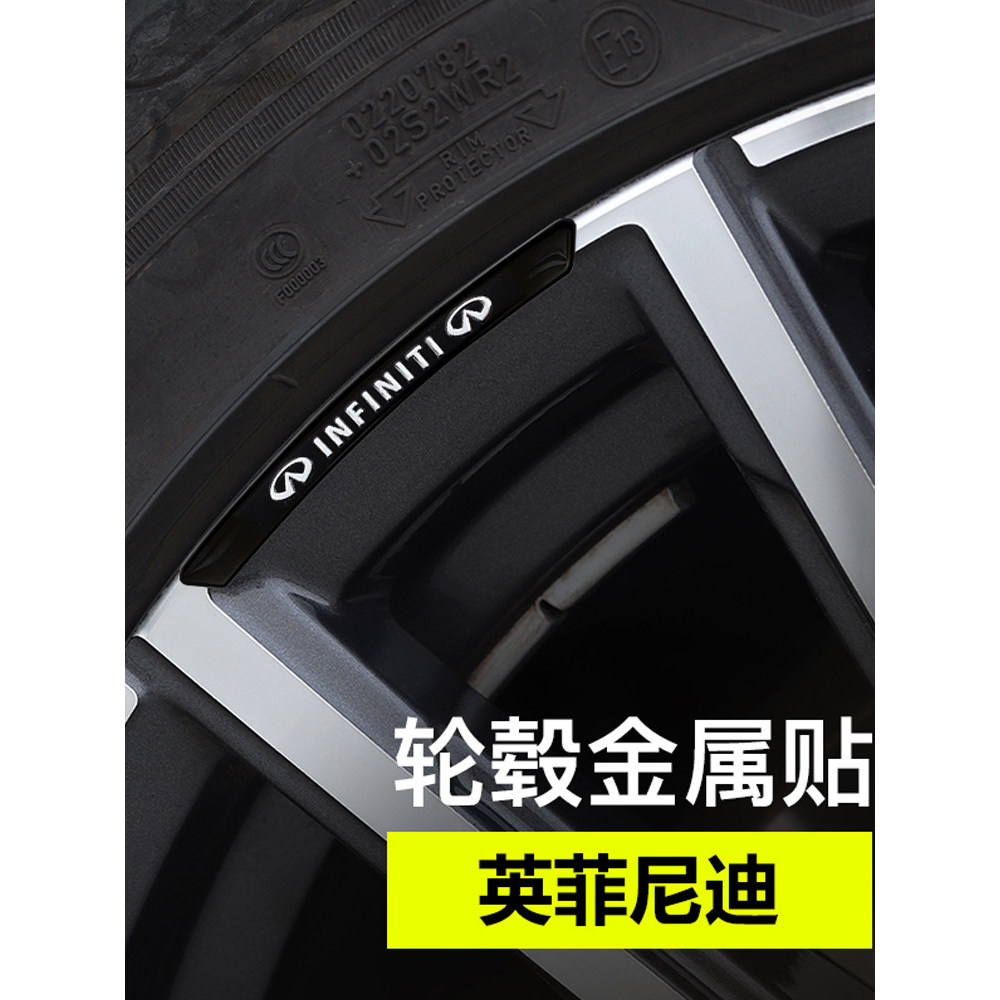 เหมาะสําหรับ Infiniti Q50L/QX50/QX60/QX55Q70 สติกเกอร์ล้อรถ Scratch Blocking การปรับเปลี่ยนการตกแต่ง