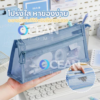 กระเป๋าตาข่าย2ซิป ขนาดใหญ่2ชั้น แบบมินิมอล กระเป๋าใส่ของ กระเป๋าดินสอ กล่องใส่ดินสอ กล่องดินสอ เครื่องเขียน นักเรียน