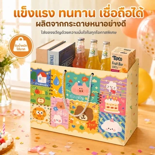 ถุงของขวัญลายการ์ตูนน่ารัก 4ขนาด กระดาษหนาพิเศษ หูหิ้วแข็งแรง ใส่ของขวัญ วันเกิด ขนม ของเล่น ของชำร่วย ปาร์ตี้