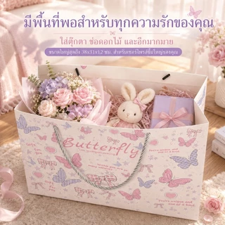 ถุงกระดาษของขวัญลายผีเสื้อ 3ไซส์ พรีเมียม กระดาษอีโคหนา หูเชือกเมทัลลิก ใส่ขนม ของชำร่วยงานแต่ง วันเกิด วาเลนไทน์