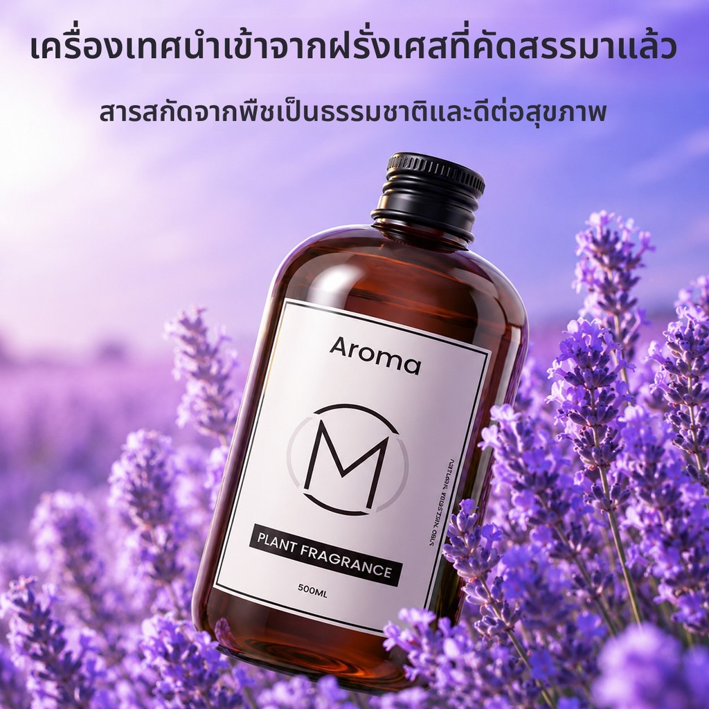 น้ำหอมปรับอากาศรีฟิล 500ml กลิ่นการ์ดิเนีย น้ำมันหอมเติมเครื่องพ่นไอน้ำ กลิ่นโรงแรม ห้องน้ำ ห้องนอน บ้าน หอมติดทน